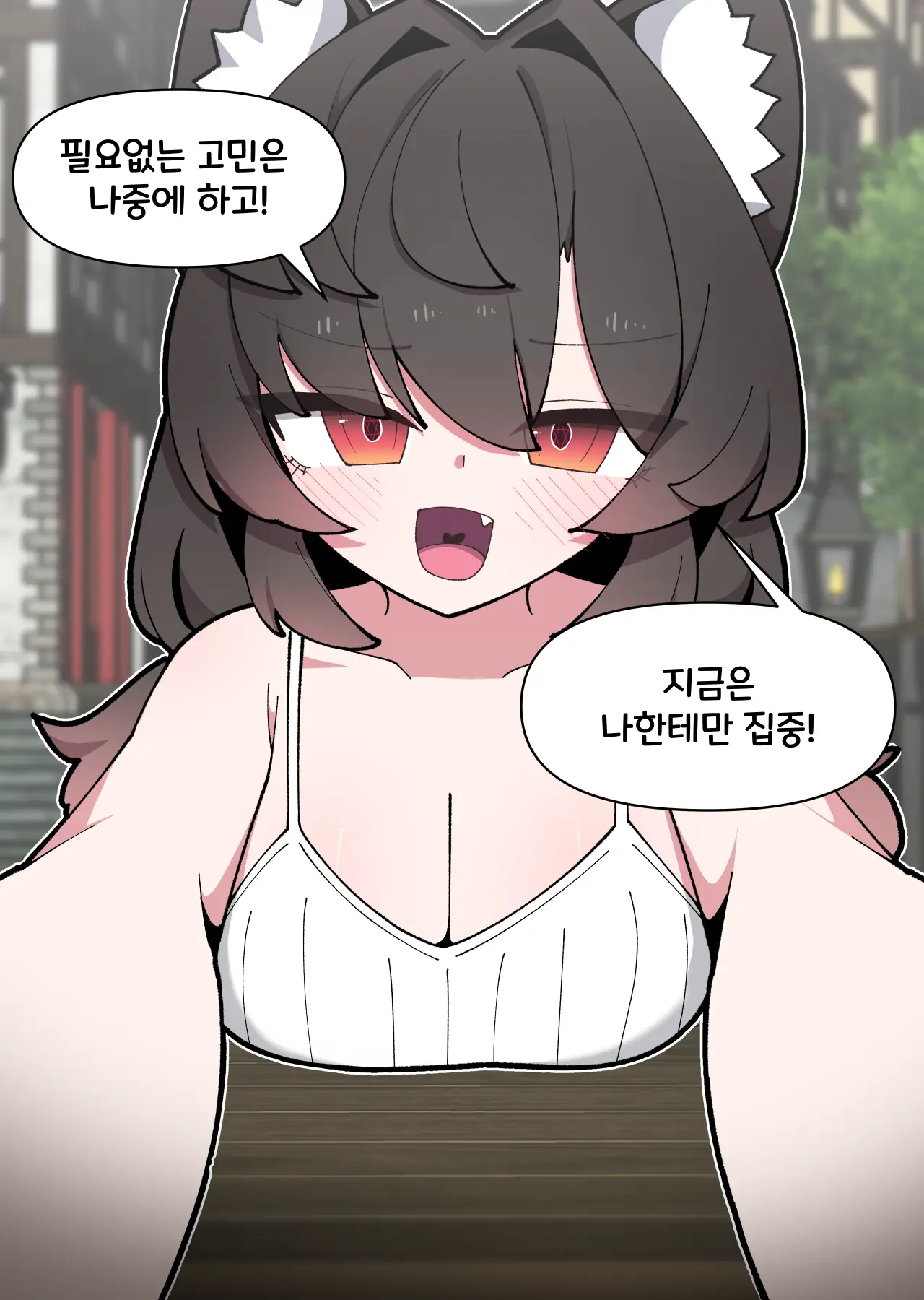 댕댕이 소꿉친구에게 고백해봤다